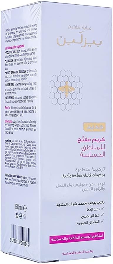 Beesline Whitening Sensitive Zone Cream (50ml)