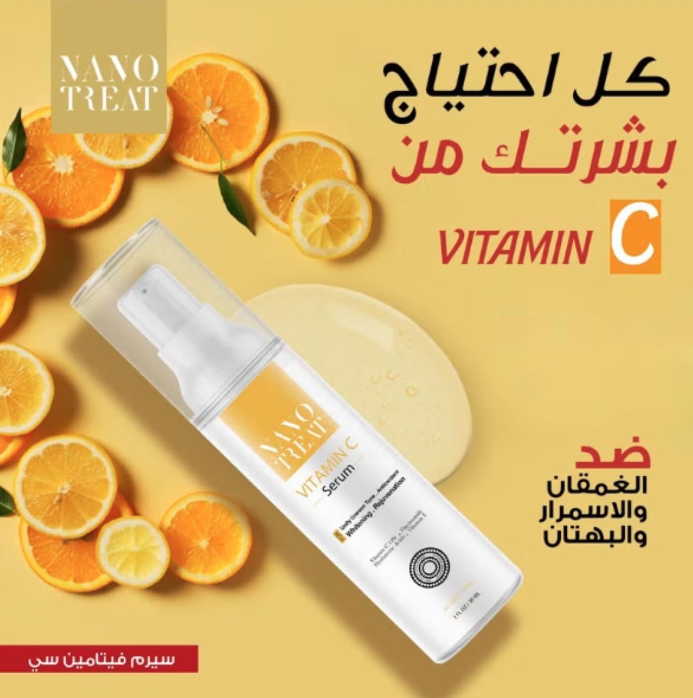 NANOTREEAT VITAMIN C SERUM 30ML