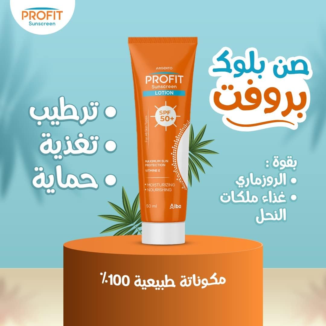 ARGENTO PROFEIT SUN BLOCK LOTION