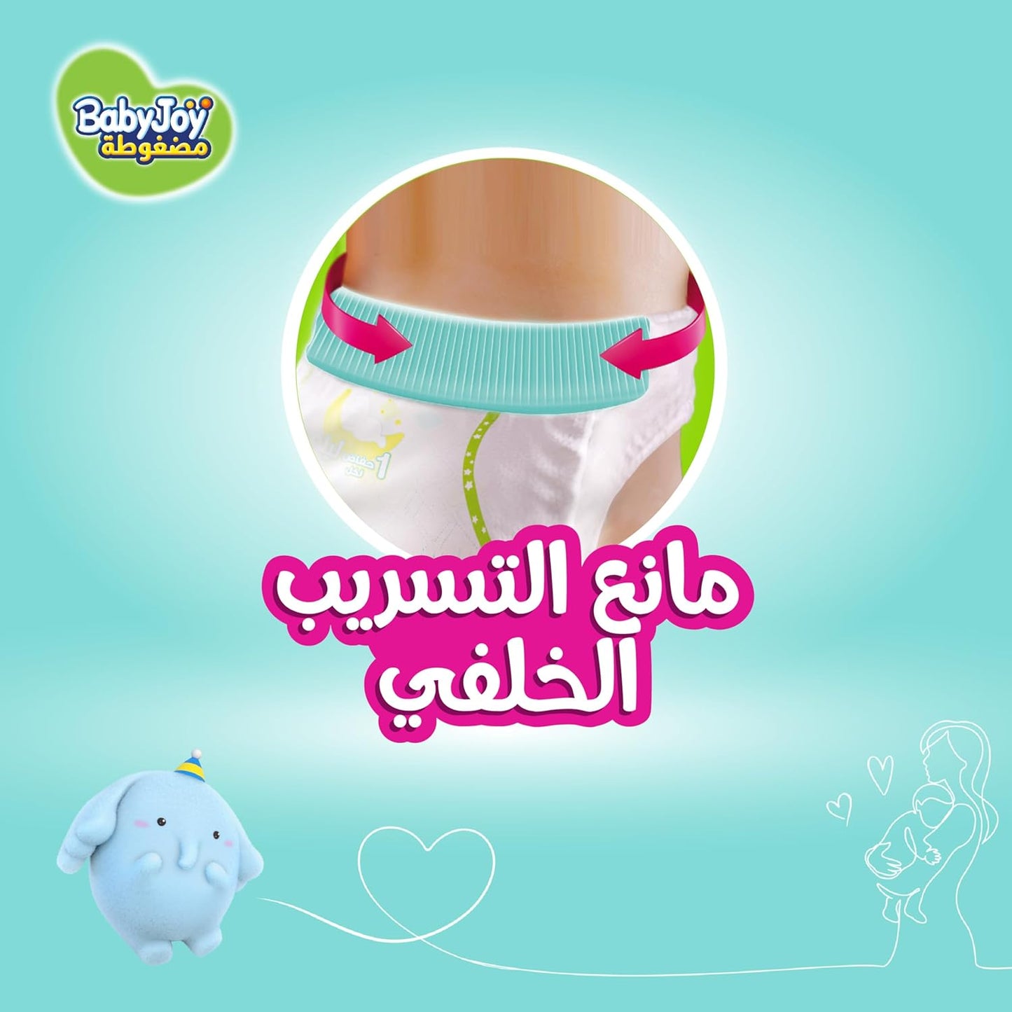 BabyJoy Compressed diapers with back leakage stopper , Size 4, Large, 10-18 Kg, Jumbo pack, 58 Diapers