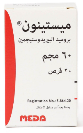 MESTINON DRAGEES 20 TAB