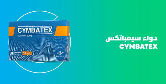 CYMBATEX 20MG 30TAB