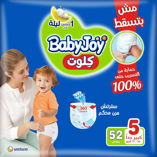 BabyJoy Compressed diapers with back leakage stopper , Size 5, Xlarge, 14-25 Kg, Jumbo pack, 58 Diapers