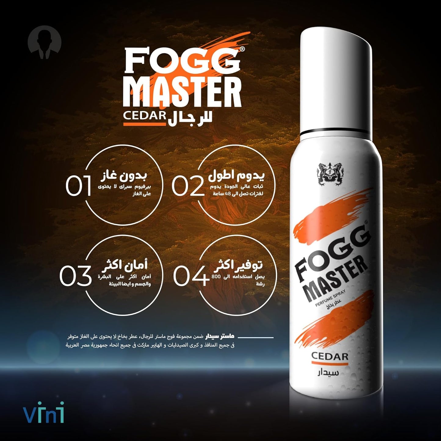 fogg master cedar spray 120 ml