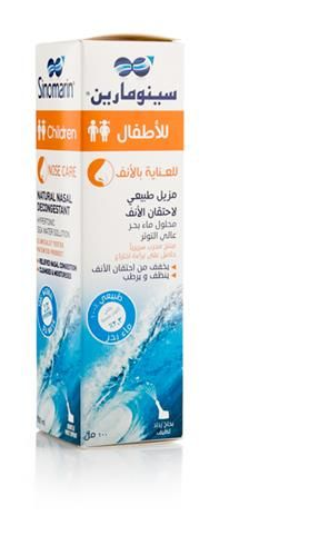 Sinomarin Children Spray - 100 Ml